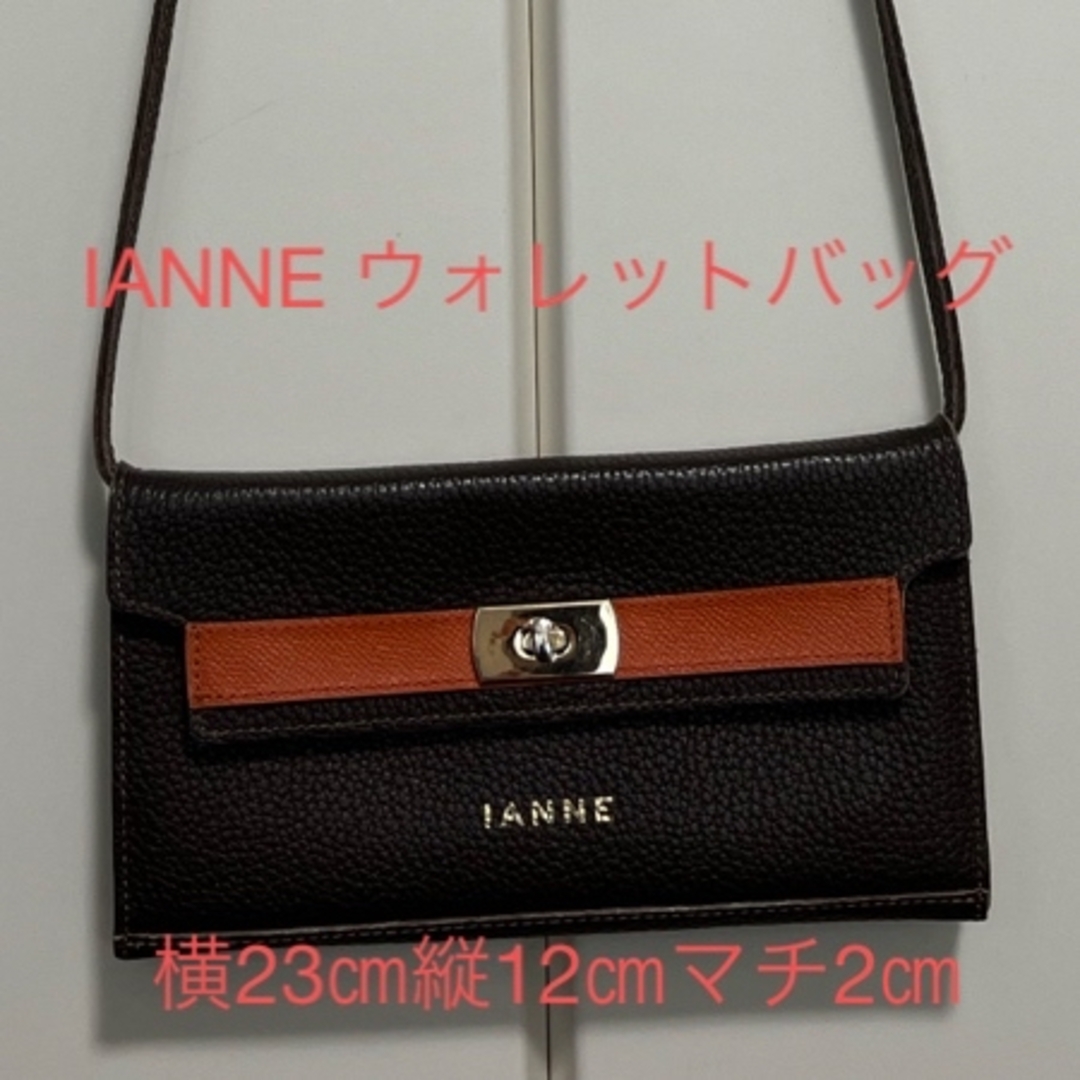 IANNE(イアンヌ)のIANNE ウォレットバッグ　Tiara ATAO  レディースのバッグ(ハンドバッグ)の商品写真