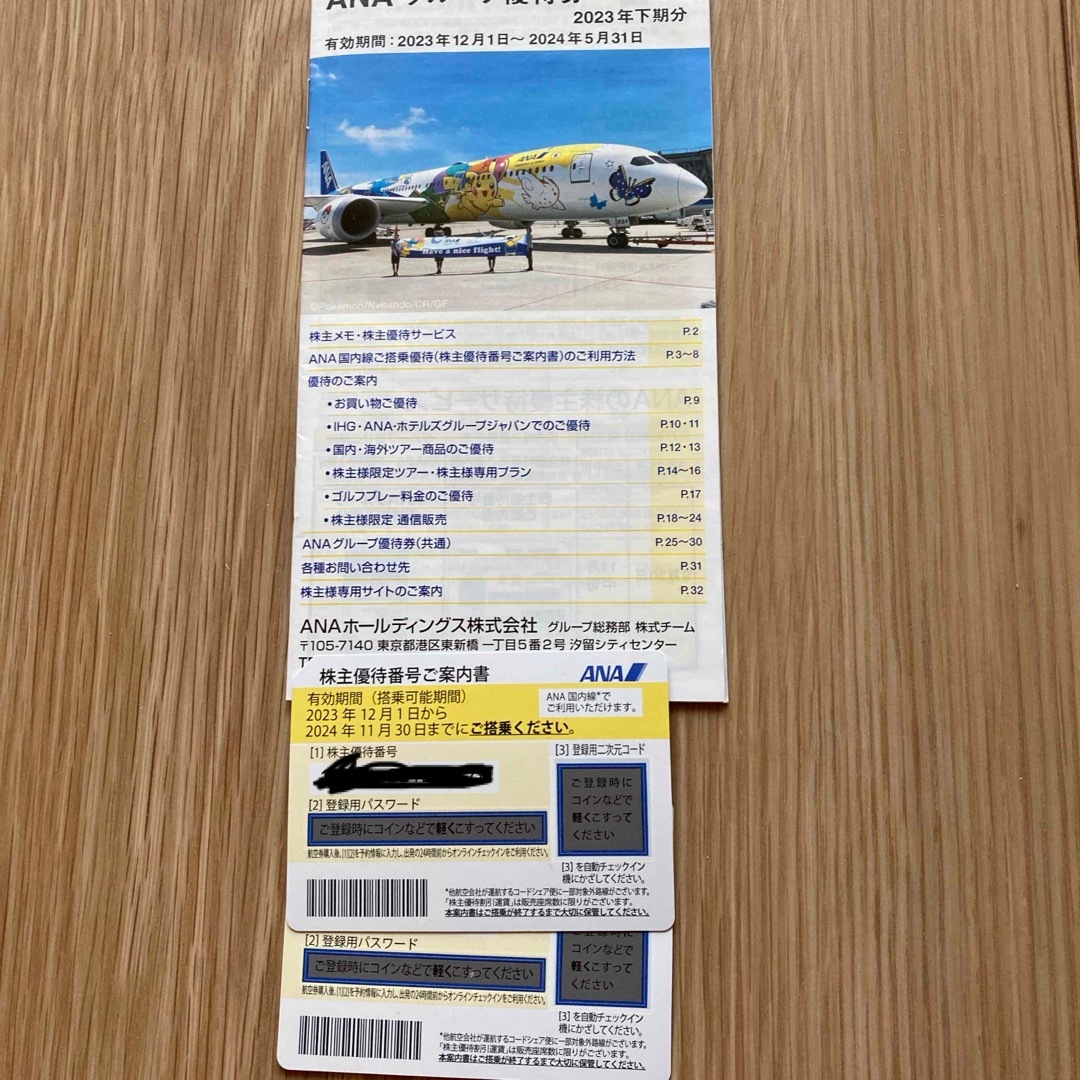 ANA(全日本空輸)(エーエヌエー(ゼンニッポンクウユ))のANA 株主優待券2枚と割引券 チケットの乗車券/交通券(航空券)の商品写真