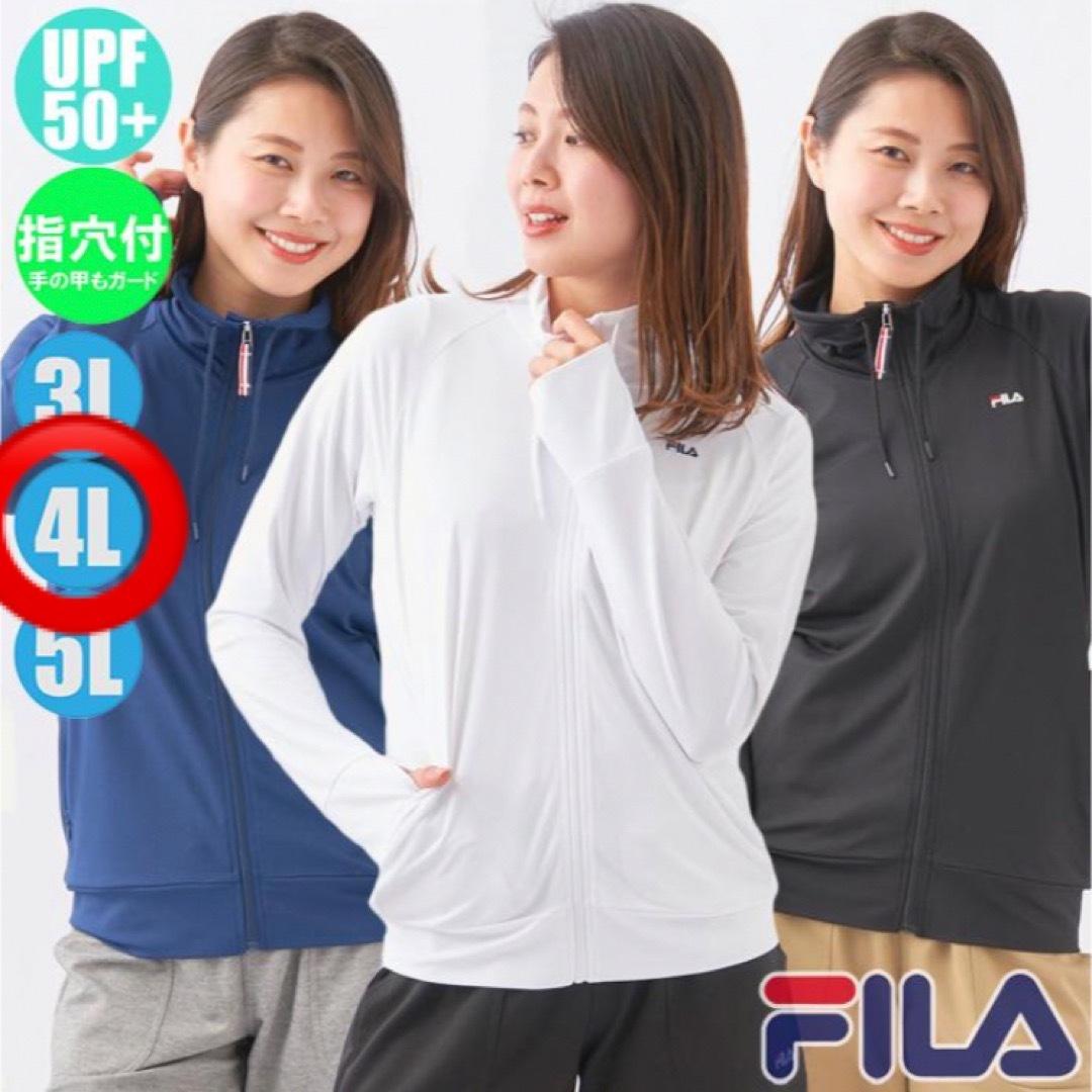 FILA(フィラ)の新品　タグ付　4L  FILA 水陸両用　ラッシュガード　長袖　レディース レディースのトップス(その他)の商品写真