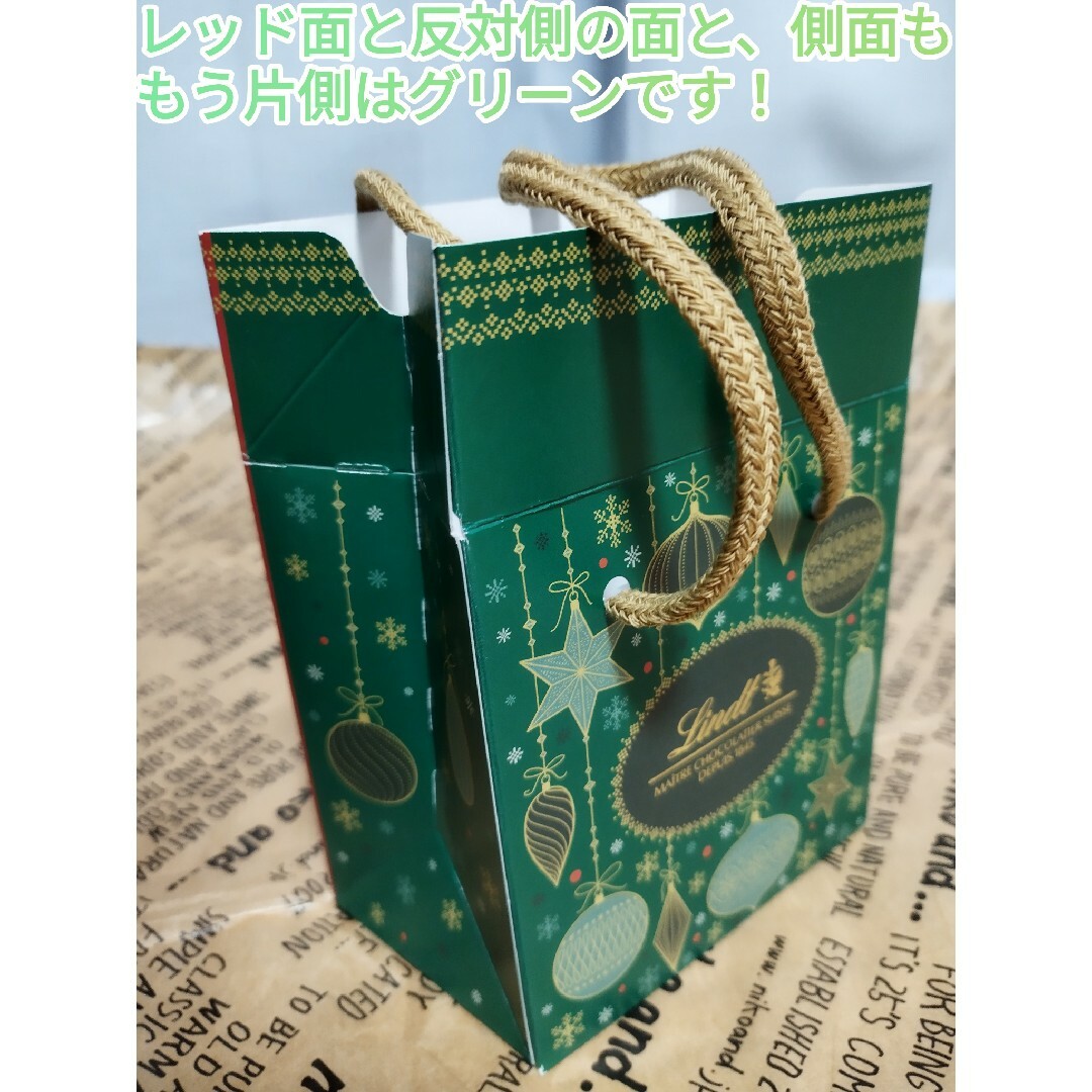 Lindt(リンツ)の【Lindt(リンツ)ショップ紙袋】反面レッド反面グリーンBOXタイプ紙袋 レディースのバッグ(ショップ袋)の商品写真