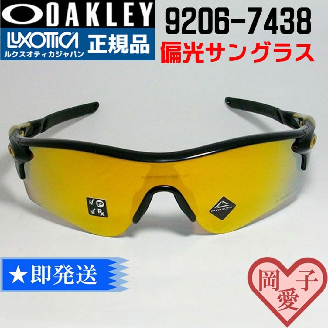 スノーボードオークリー サングラス 新品 未使用 OAKLEY