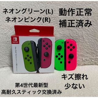 ニンテンドースイッチ(Nintendo Switch)のNintendo Switch ジョイコン 高耐久スティック交換済み スプラ2(携帯用ゲーム機本体)