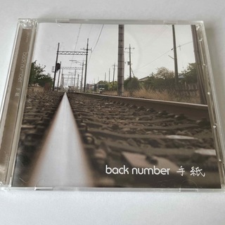 バックナンバー(BACK NUMBER)の手紙　back number  初回限定盤(ポップス/ロック(邦楽))