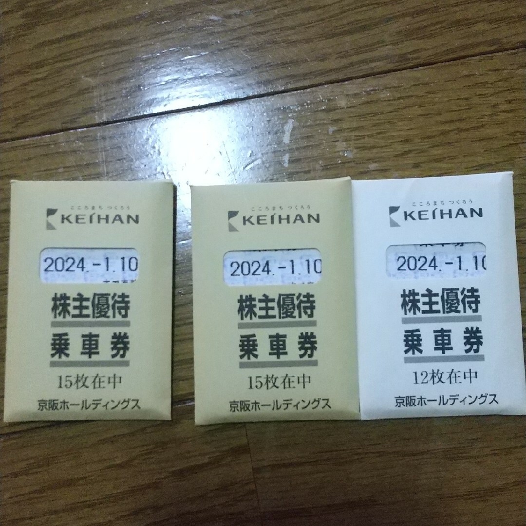 京阪電車  株主優待  乗車券  15枚