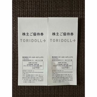 トリドール 優待券 6000円分(レストラン/食事券)