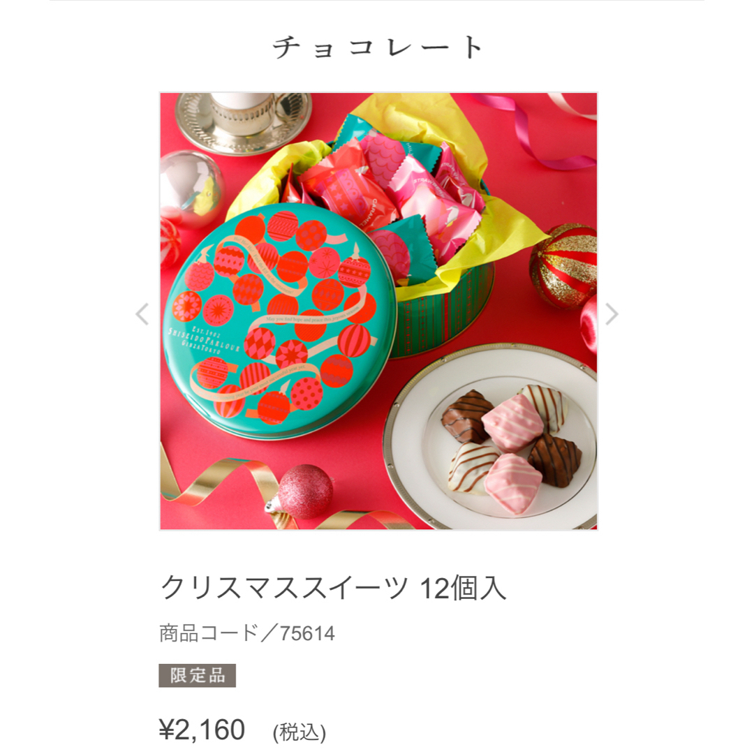 SHISEIDO PARLOUR(シセイドウパーラー)の資生堂パーラー　菓子　ラ・ブール12個＋ミルフィーユ3個 食品/飲料/酒の食品(菓子/デザート)の商品写真