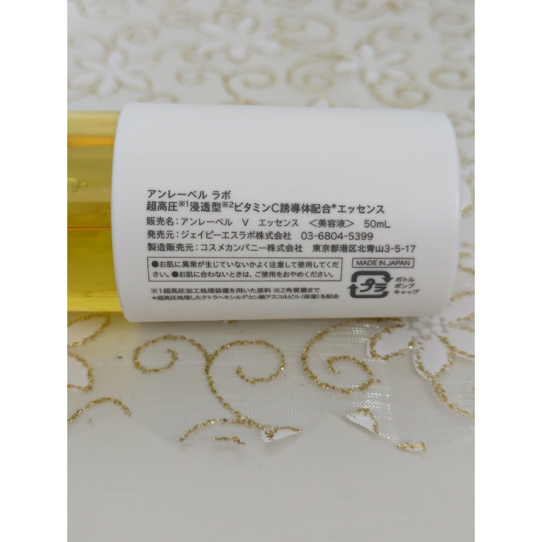 アンレーベルラボ　VITAMIN C コスメ/美容のスキンケア/基礎化粧品(美容液)の商品写真