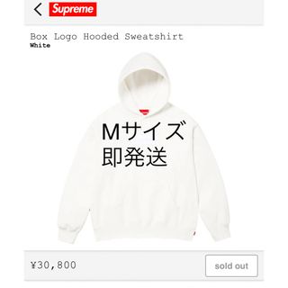 シュプリーム(Supreme)のsupreme box logo hooded sweatshirt white(パーカー)