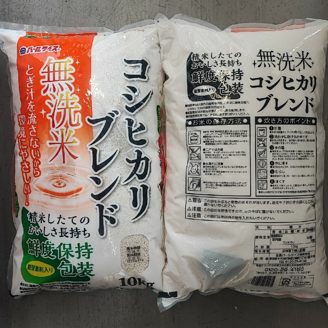MAMETAROさん専用コシヒカリブレンド　無洗米　20kg 食品/飲料/酒の食品(米/穀物)の商品写真
