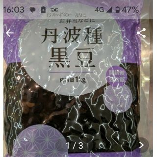 ✨丹波種、黒豆甘露煮、1kg(菓子/デザート)