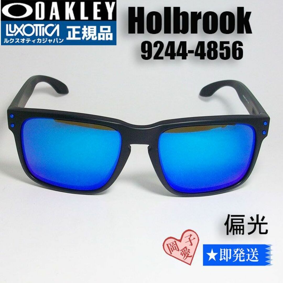 ☆偏光 9244-4856☆新品 未使用 オークリー OO ホルブルック ☆偏光 9244-4856☆新品 未使用 オークリー OO ホルブルック