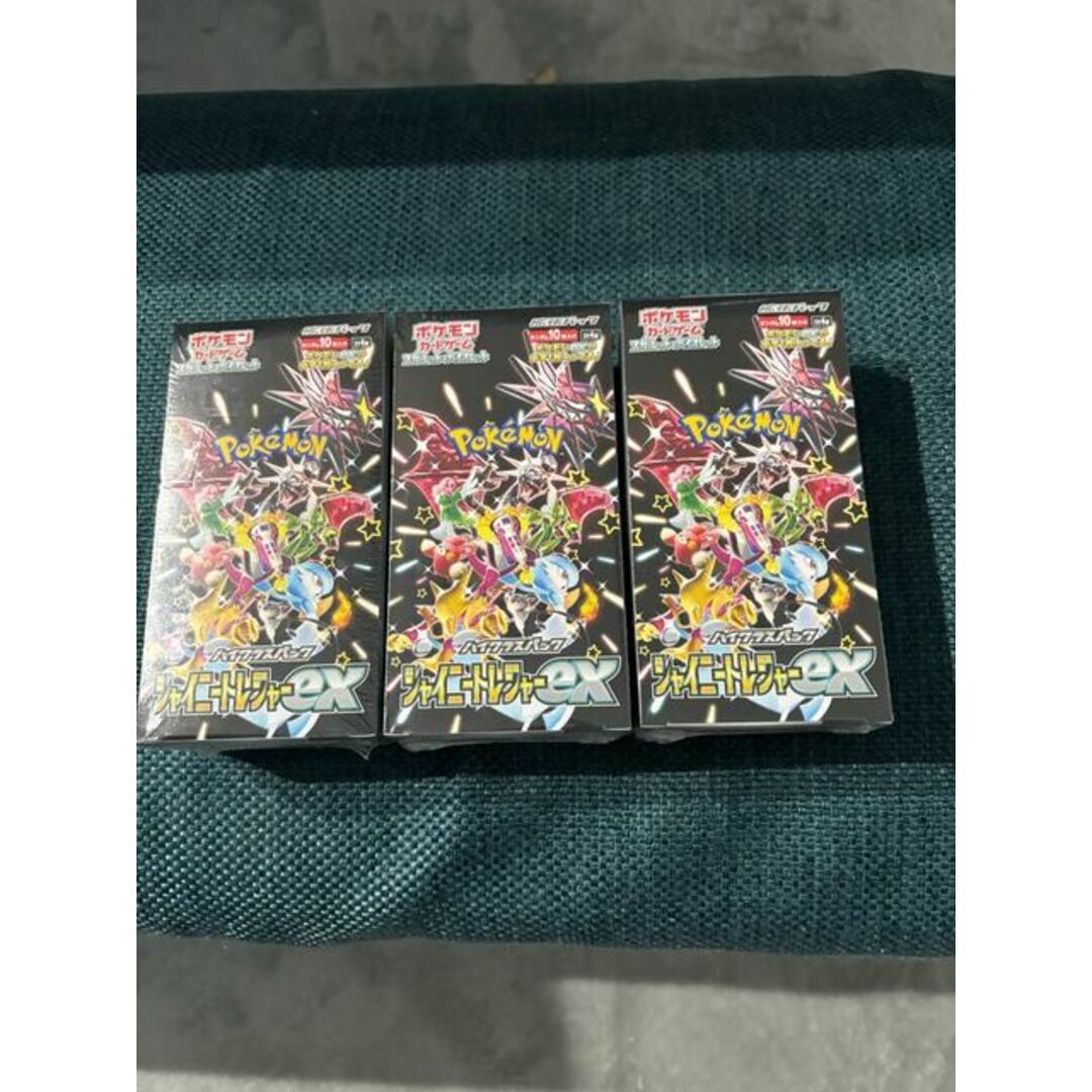 ハイクラスパック 「シャイニートレジャーex」未開封3BOX ハイクラスパック 「シャイニートレジャーex」未開封3BOX