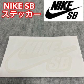 ナイキ(NIKE)のNIKE SB ステッカー ナイキSB NIKESB NIKEステッカー(スケートボード)