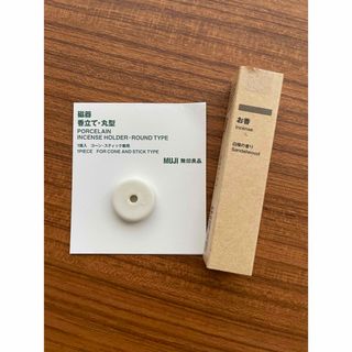 ムジルシリョウヒン(MUJI (無印良品))の無印良品　お香(お香/香炉)