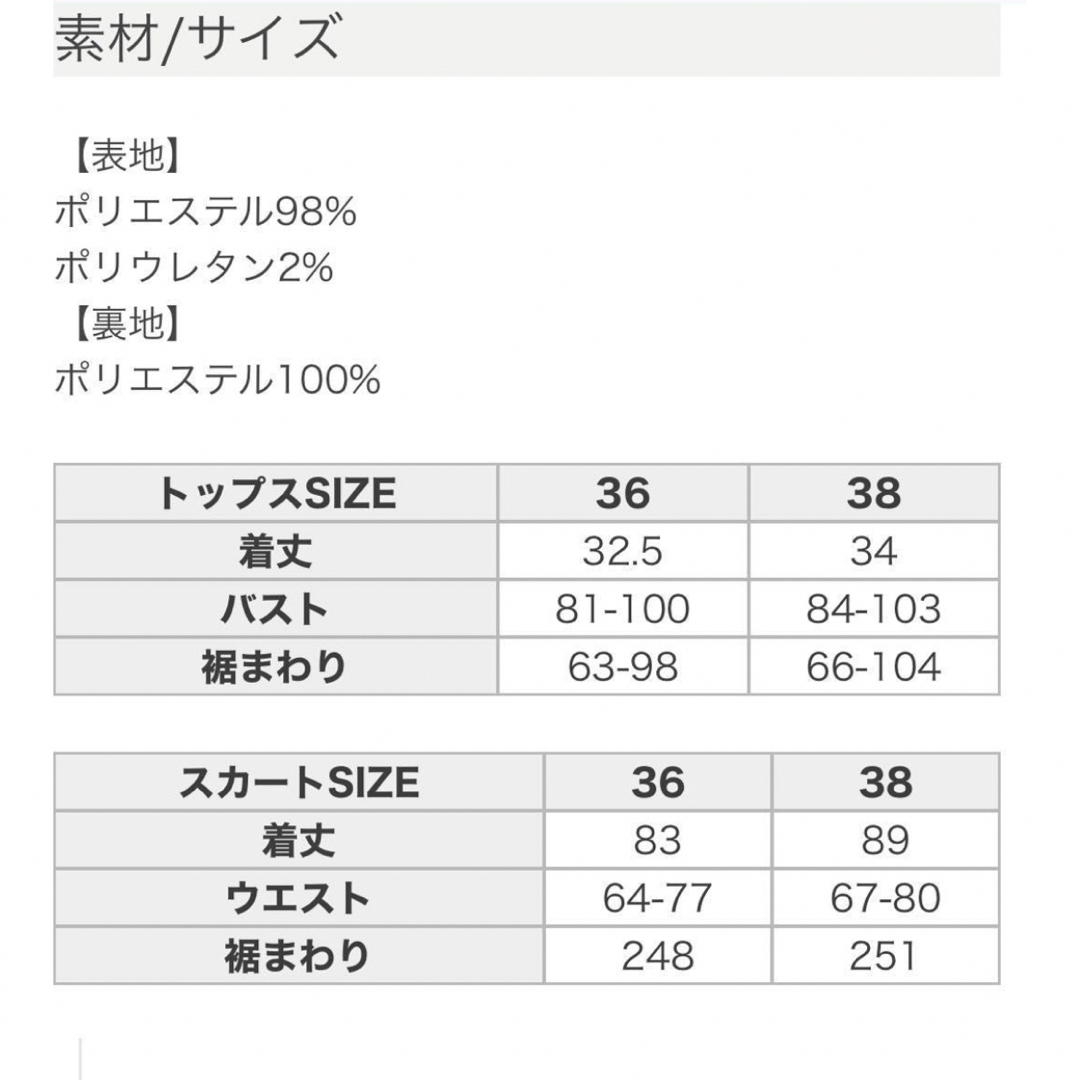 コエル　coel ヨンア　チェック柄　ビスチェセットアップ  レディースのレディース その他(セット/コーデ)の商品写真