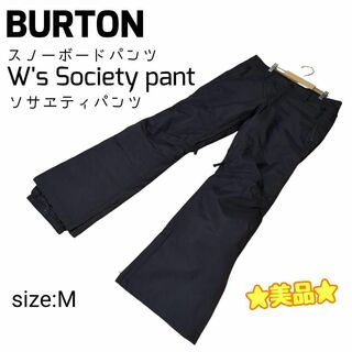 バートン(BURTON)の☆良品☆ BURTON W's Society Pant ソサエティパンツ M(ウエア/装備)