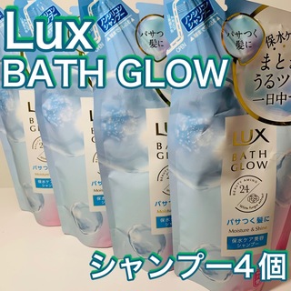 ラックス(LUX)のラックス　バスグロウ　モイスチャー&シャイン　シャンプー4個(シャンプー)