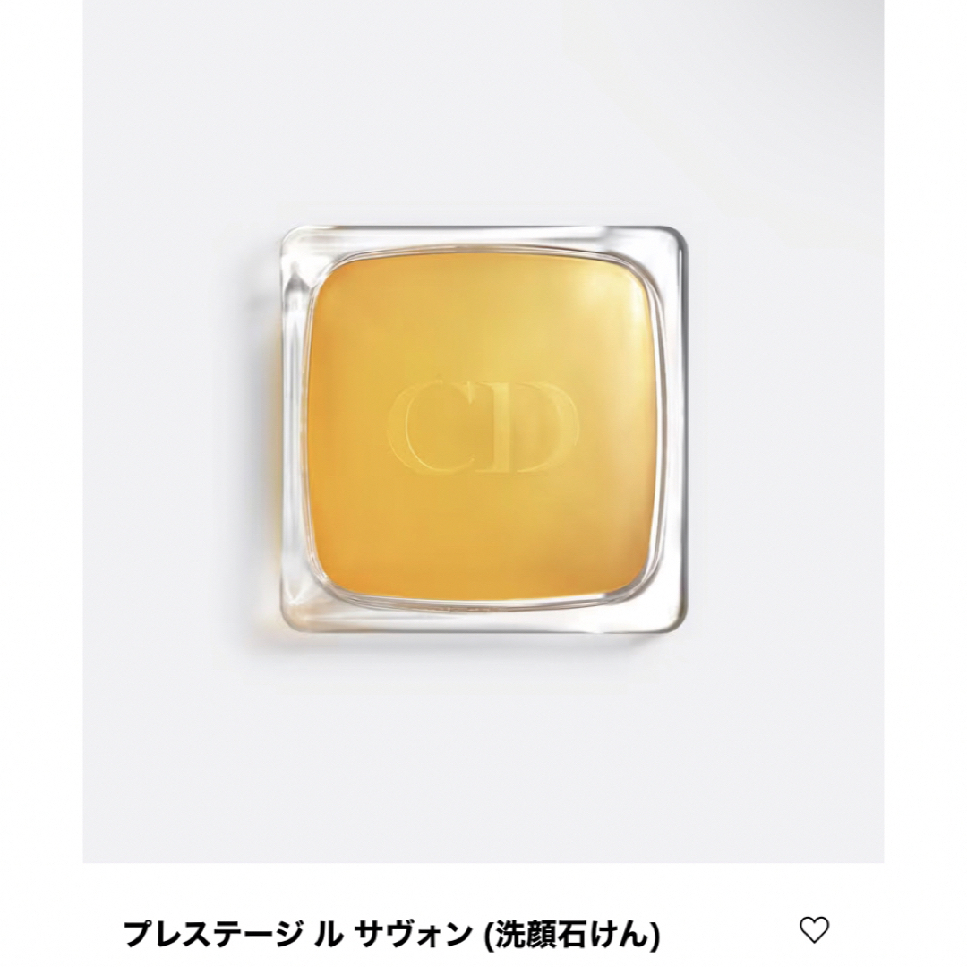 Christian Dior(クリスチャンディオール)の【モンタ様専用】DIOR プレステージ　石鹸 コスメ/美容のスキンケア/基礎化粧品(洗顔料)の商品写真