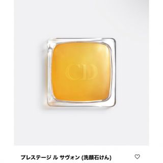 クリスチャンディオール(Christian Dior)の【モンタ様専用】DIOR プレステージ　石鹸(洗顔料)