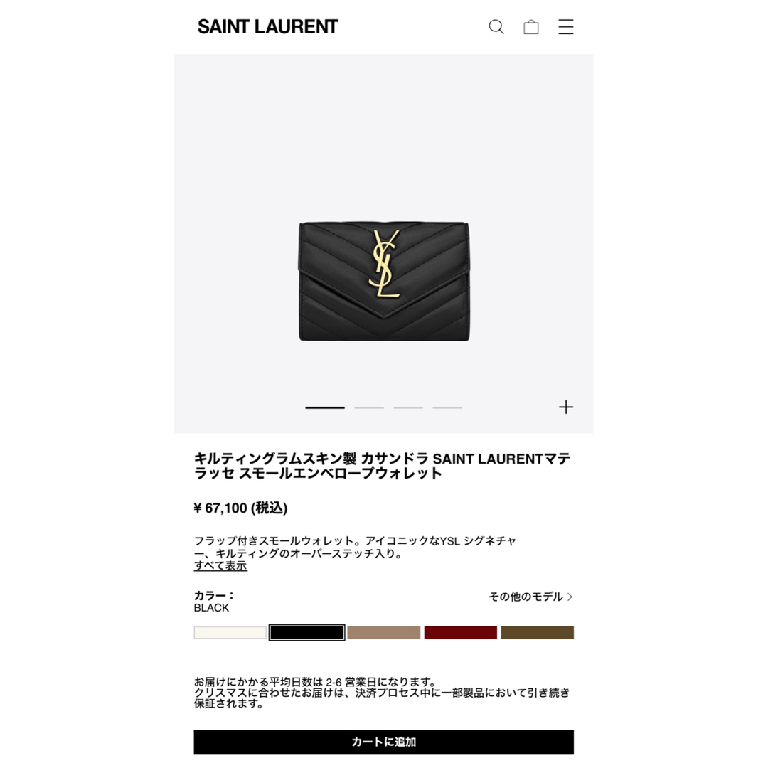 Saint Laurent(サンローラン)のサンローラン 未使用 カサンドラ ミニ 財布 マテラッセ フラップ ウォレット レディースのファッション小物(財布)の商品写真