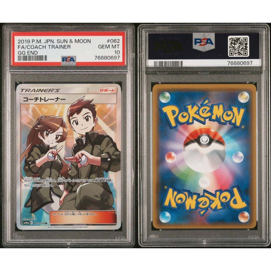 ポケモン - 【極美品】PSA10 コーチトレーナー SRの通販 by AM353