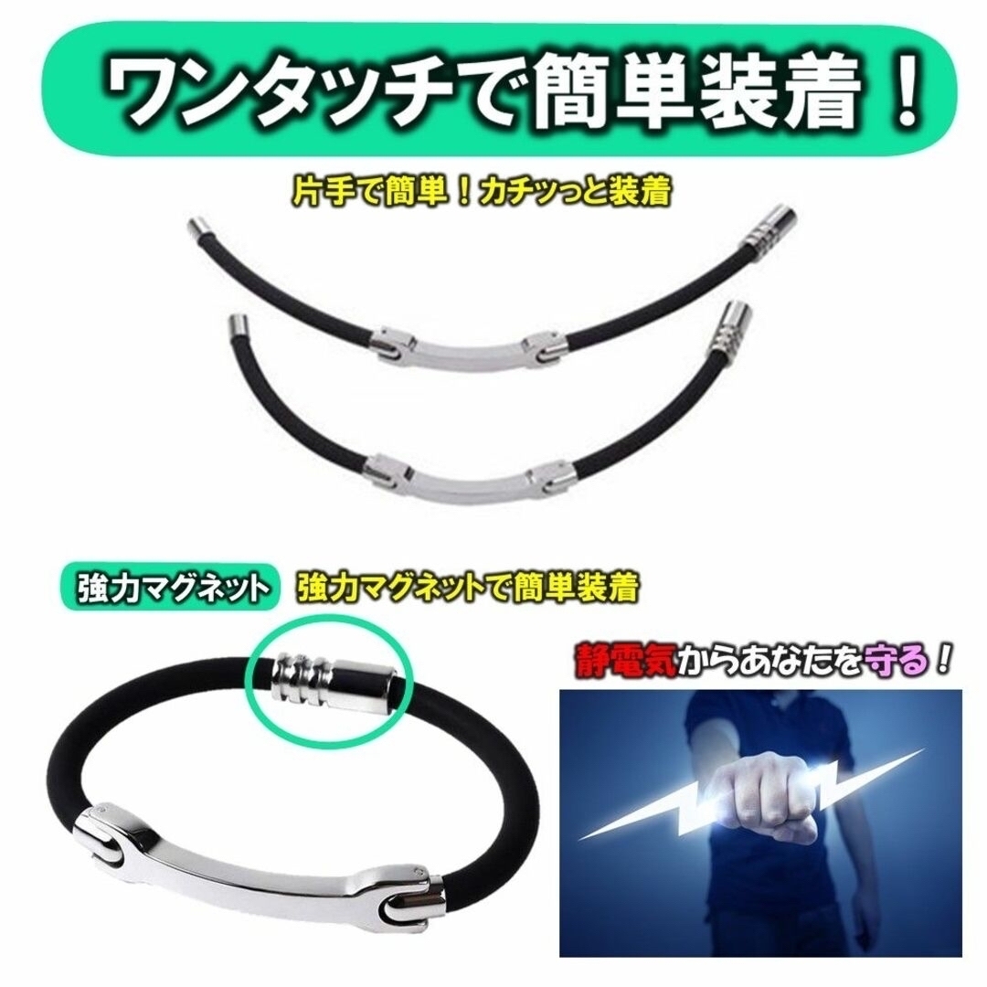 Ｌサイズ 静電気除去 ブレスレット 静電気防止 グッズ 磁気 カジュアル メンズのアクセサリー(ブレスレット)の商品写真