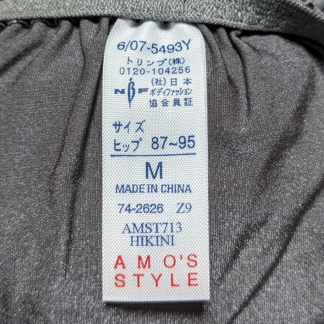 AMO'S STYLE(アモスタイル)の【新品未使用品】AMO'S STYLE ブラ＆ショーツ下着セット レディースの下着/アンダーウェア(ブラ&ショーツセット)の商品写真