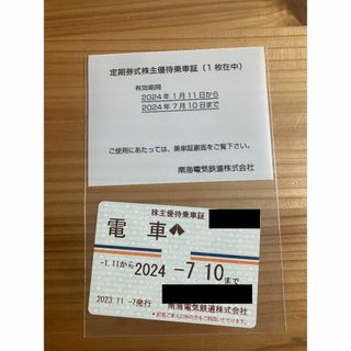 南海電鉄 株主優待 乗車証 定期券式 1枚 送料無料(鉄道乗車券)
