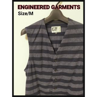 エンジニアードガーメンツ(Engineered Garments)のエンジニアードガーメンツ ボーダー ベスト ジレ(ベスト)