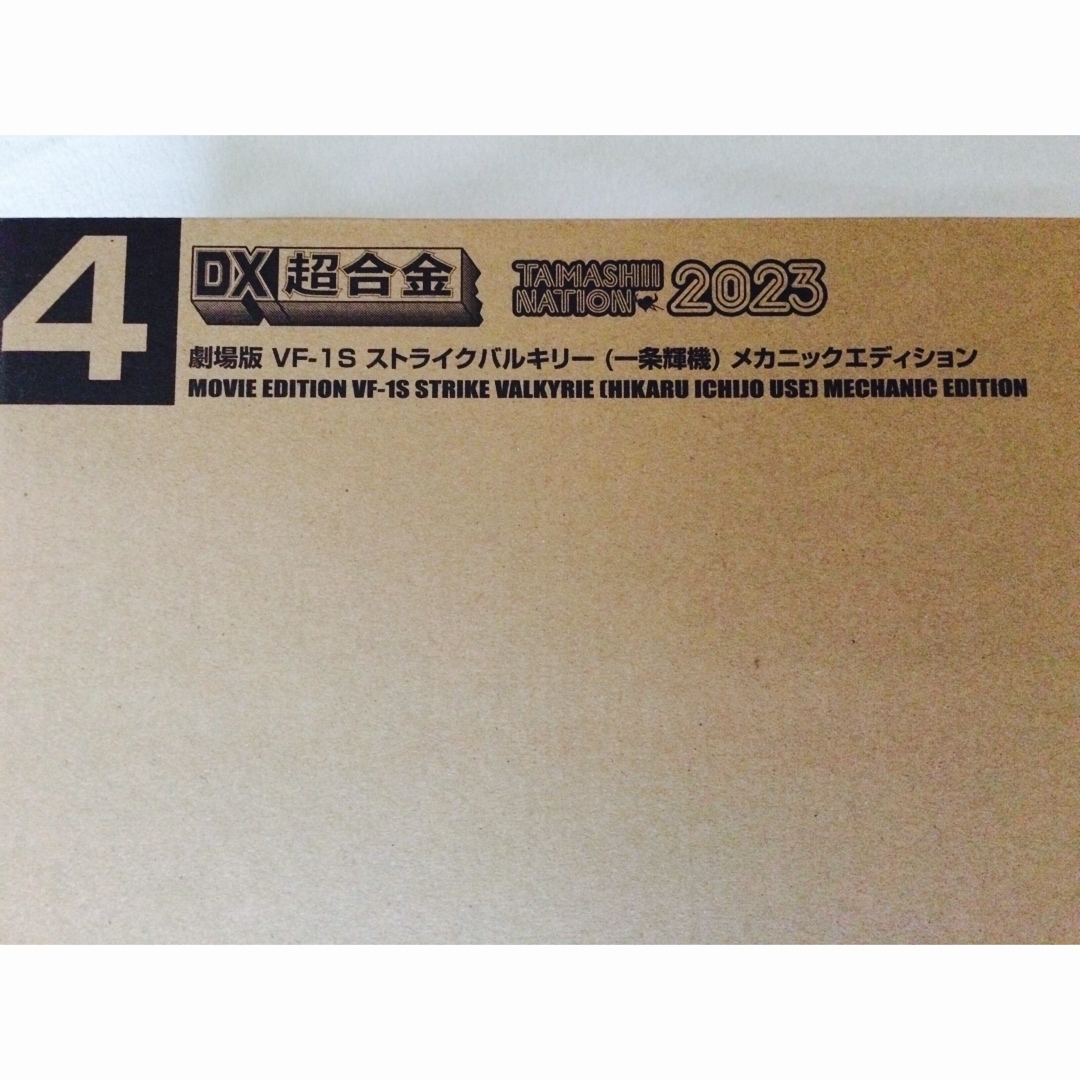 BANDAI(バンダイ)のDX超合金 劇場版 VF-1S ストライクバルキリー メカニックエディション エンタメ/ホビーのおもちゃ/ぬいぐるみ(模型/プラモデル)の商品写真