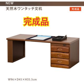 【新品送料無料】天然木ワンタッチ文机　昭和レトロ　アンティーク　机　ヴィンテージ(学習机)