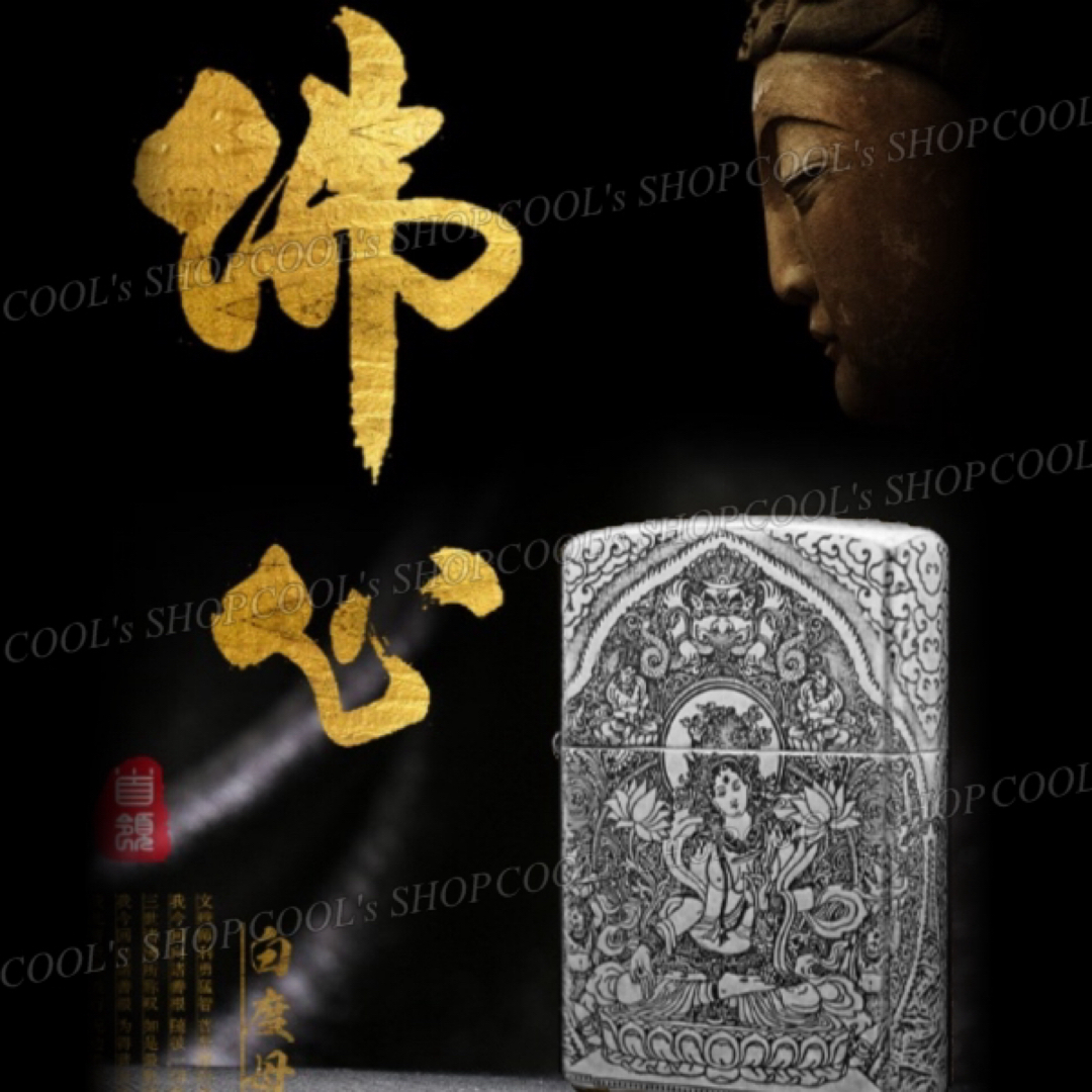 観音菩薩 五面総彫り オイルライター CHIEF シルバー zippo 銀 梵字 メンズのファッション小物(タバコグッズ)の商品写真