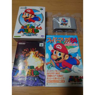 ニンテンドウ64(NINTENDO 64)の【動作確認済み】ニンテンドー64　ソフト　ガイドブック(家庭用ゲーム機本体)