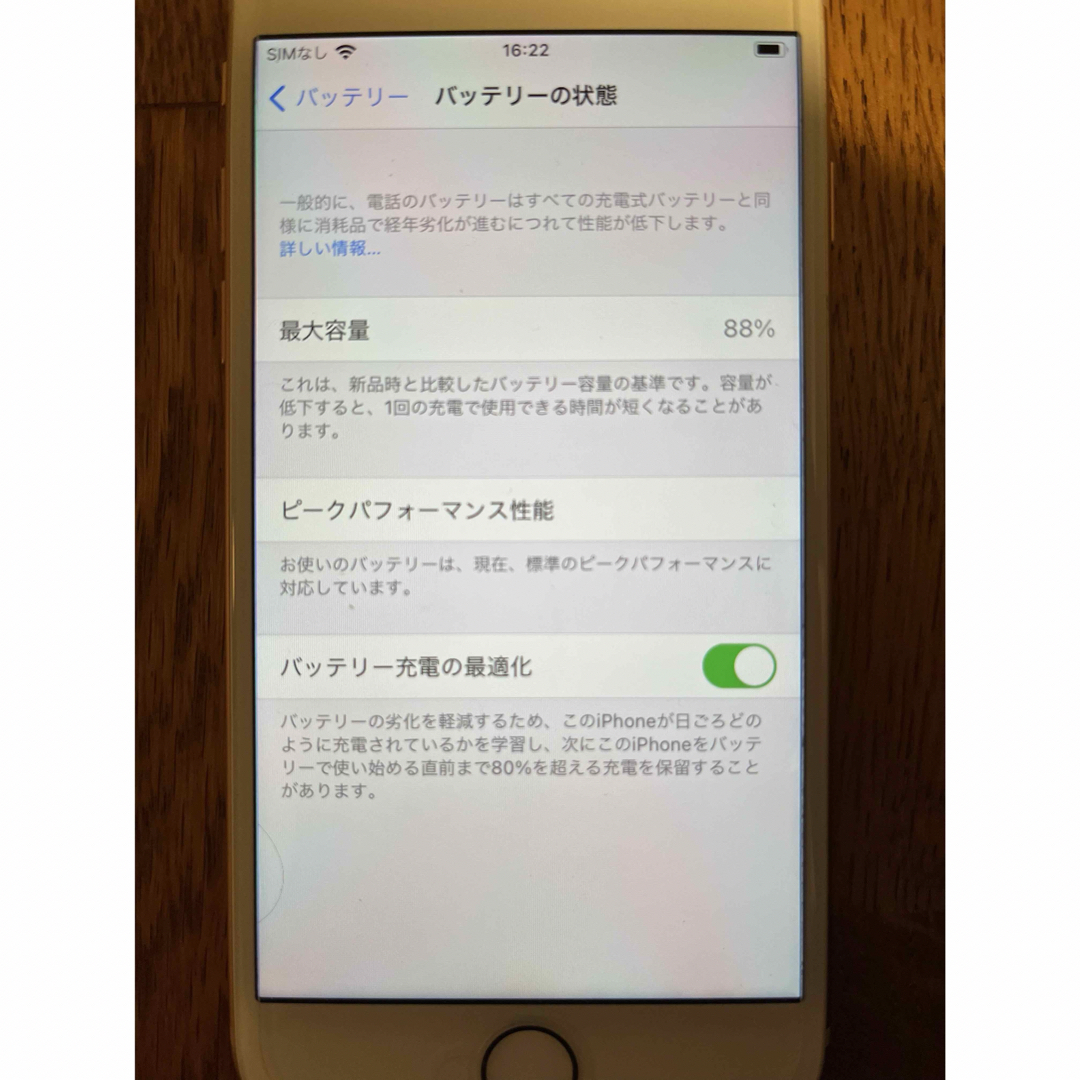 スマートフォン/携帯電話iPhone 8 ゴールド 64 GB au
