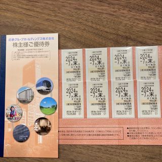近鉄株主優待乗車券(鉄道乗車券)