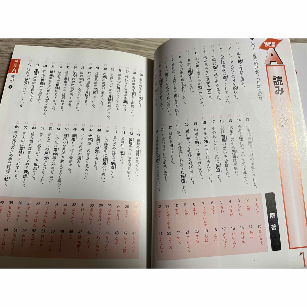 漢字検定３級頻出度順問題集　高橋書店 エンタメ/ホビーの本(資格/検定)の商品写真