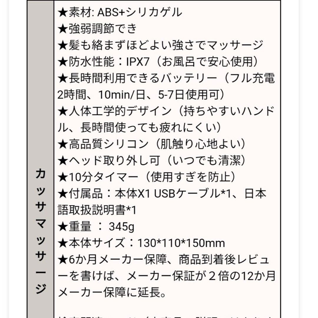 頭皮マッサージ器 スマホ/家電/カメラの美容/健康(マッサージ機)の商品写真