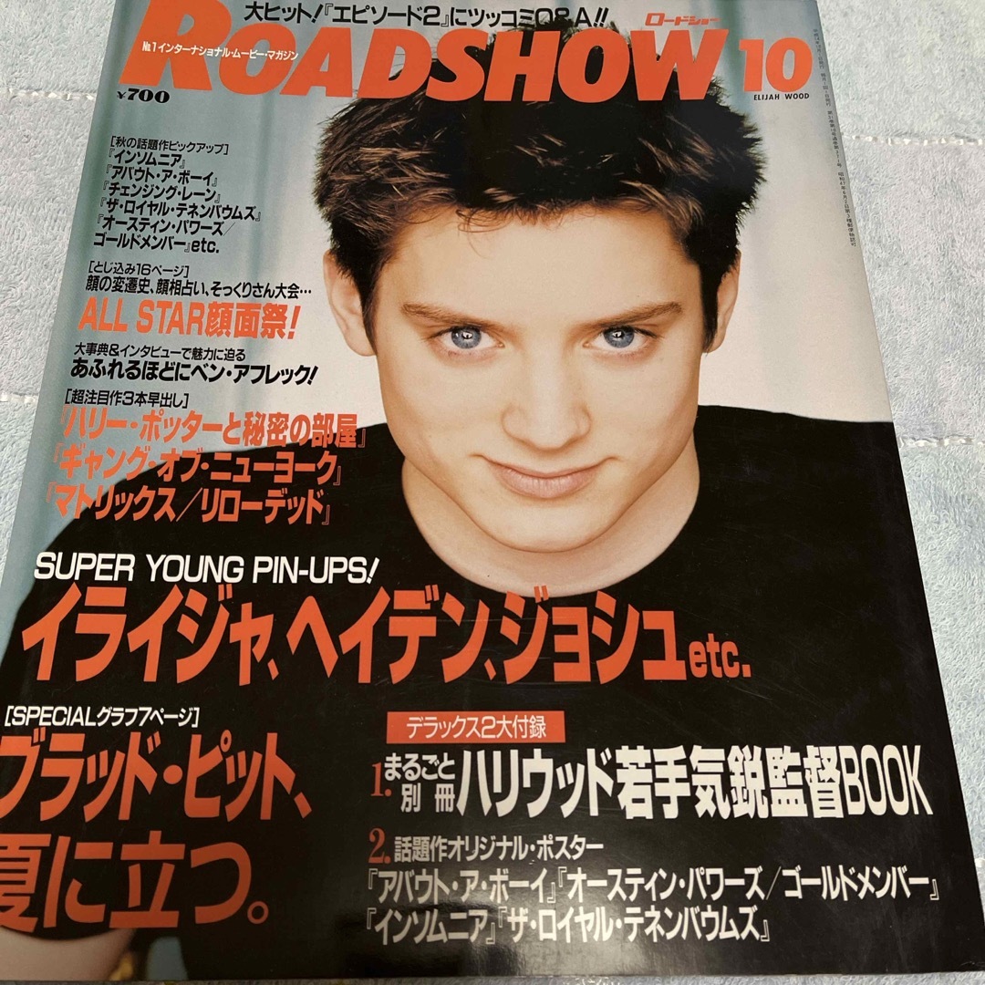 集英社(シュウエイシャ)の⭐︎イライジャ・ウッド表紙⭐︎ROADSHOW 2002年10月号 エンタメ/ホビーの雑誌(アート/エンタメ/ホビー)の商品写真