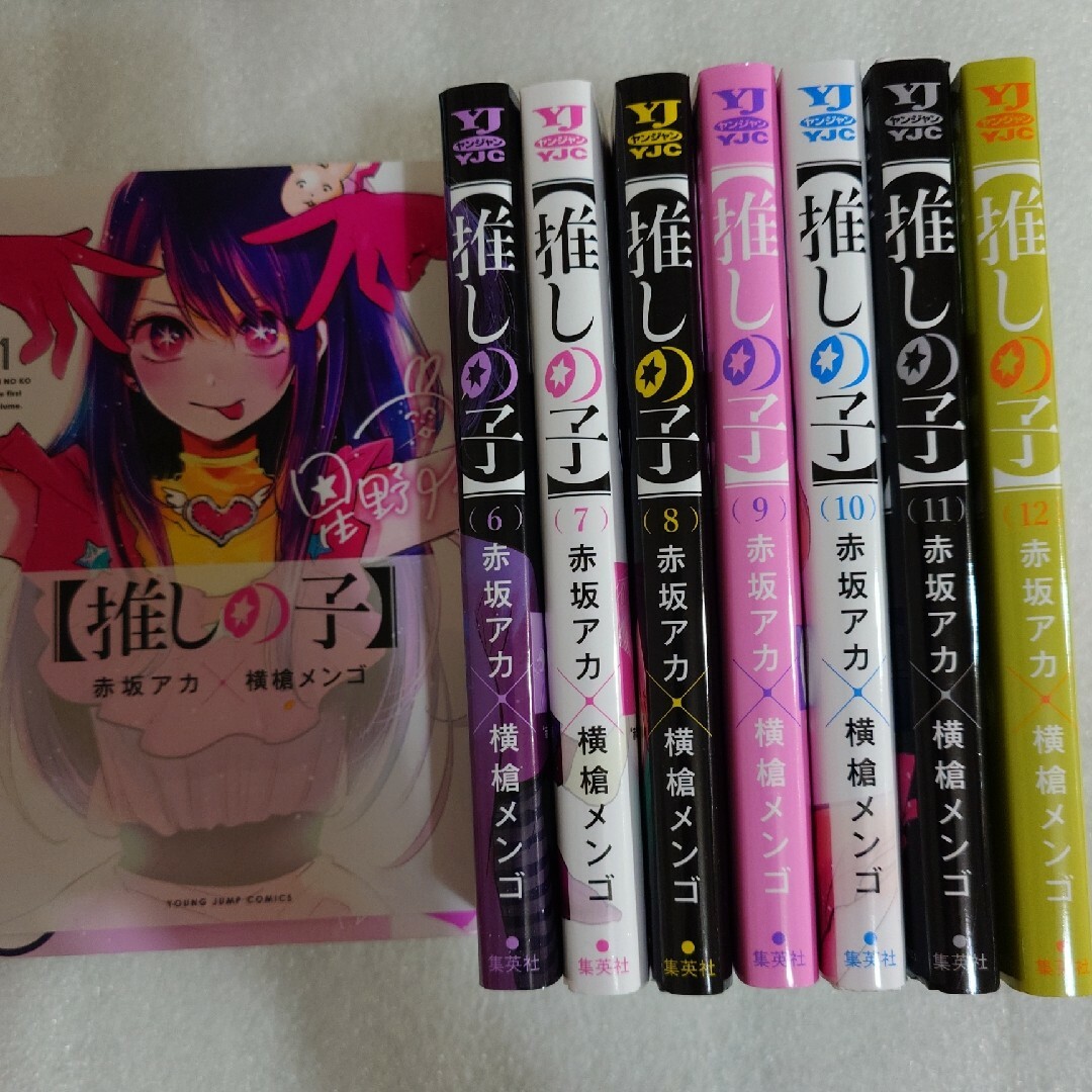 【レンタル落】 推しの子 1巻 〜 12巻 12冊 セット 赤坂アカ 横槍メンゴ エンタメ/ホビーの漫画(全巻セット)の商品写真