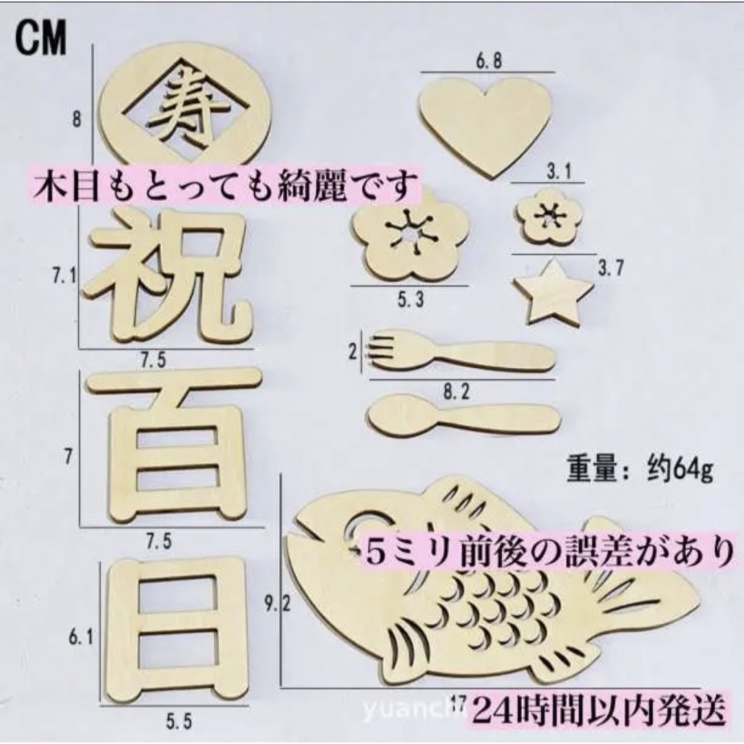 百日祝 木製レターバナー 100日祝 お食い初め 記念 祝百日 和風 飾り