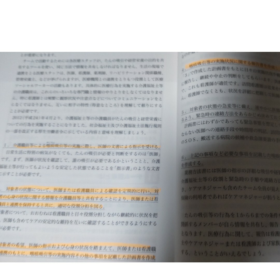 医療的ケアの理論と実践 エンタメ/ホビーの本(健康/医学)の商品写真