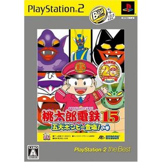 ハドソン(HUDSON)の桃太郎電鉄15 五大ボンビー登場！の巻［PlayStation2］(家庭用ゲームソフト)