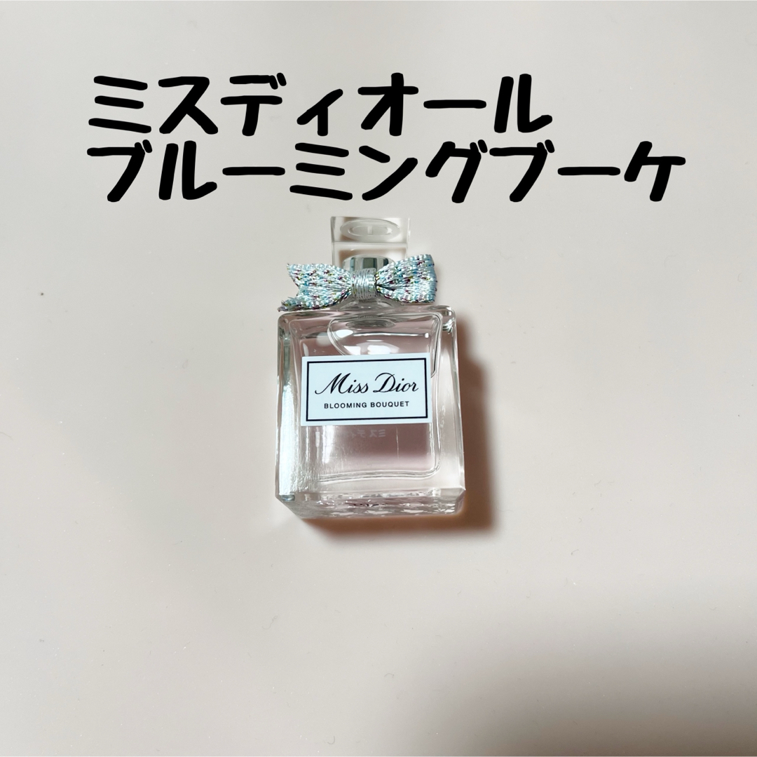 Dior(ディオール)のミス　ディオール　ブルーミングブーケ　香水　ミニサイズ コスメ/美容の香水(香水(女性用))の商品写真