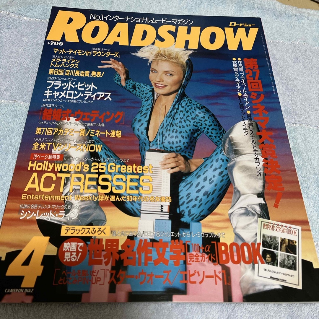 集英社(シュウエイシャ)の⭐︎キャメロン・ディアス表紙⭐︎ROADSHOW 1999年４月号 エンタメ/ホビーの雑誌(アート/エンタメ/ホビー)の商品写真