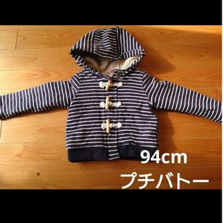 プチバトー(PETIT BATEAU)のもこもこアウター(ジャケット/上着)