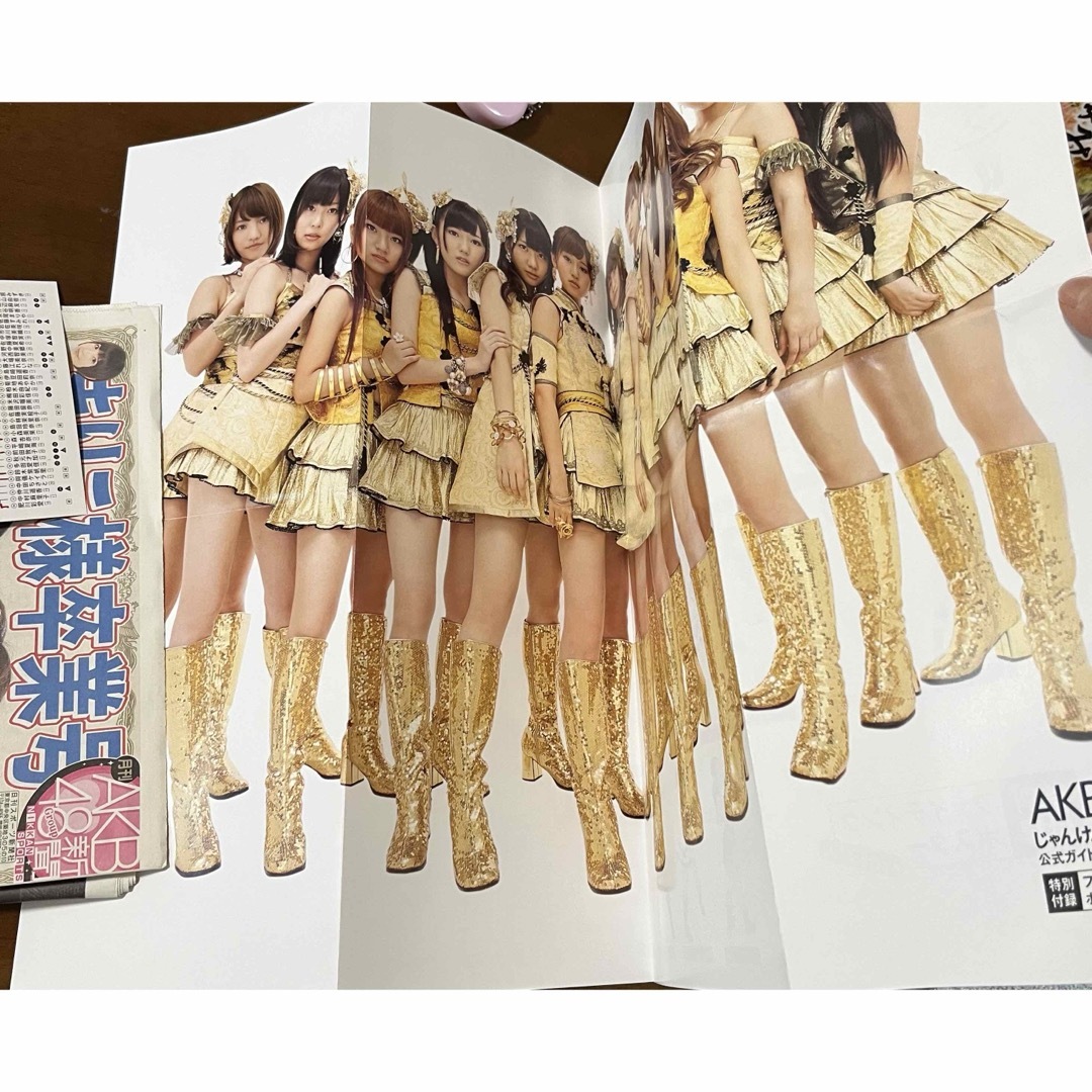 AKB48じゃんけん大会公式ガイドブック2011&AKB48新聞 エンタメ/ホビーのタレントグッズ(女性タレント)の商品写真