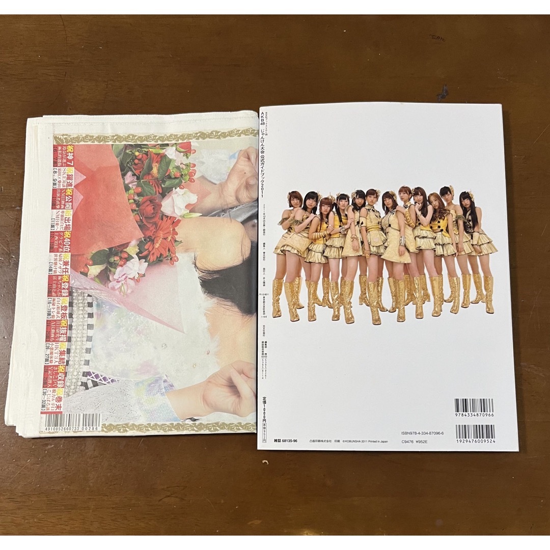 AKB48じゃんけん大会公式ガイドブック2011&AKB48新聞 エンタメ/ホビーのタレントグッズ(女性タレント)の商品写真