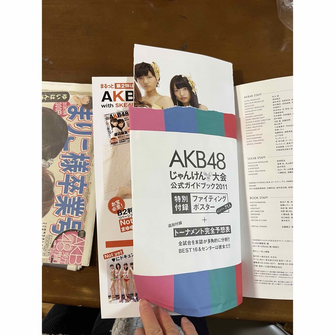 AKB48じゃんけん大会公式ガイドブック2011&AKB48新聞 エンタメ/ホビーのタレントグッズ(女性タレント)の商品写真