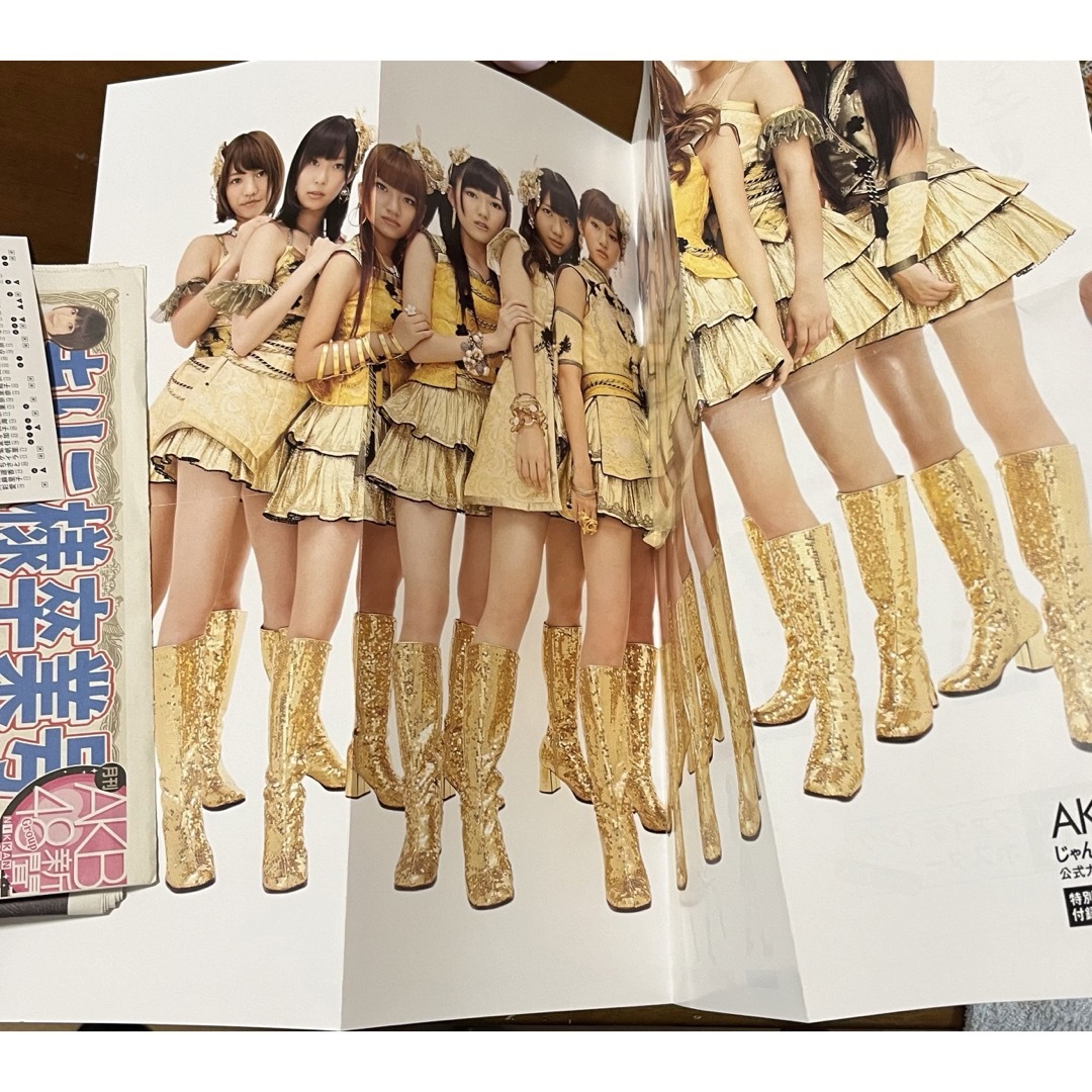AKB48じゃんけん大会公式ガイドブック2011&AKB48新聞