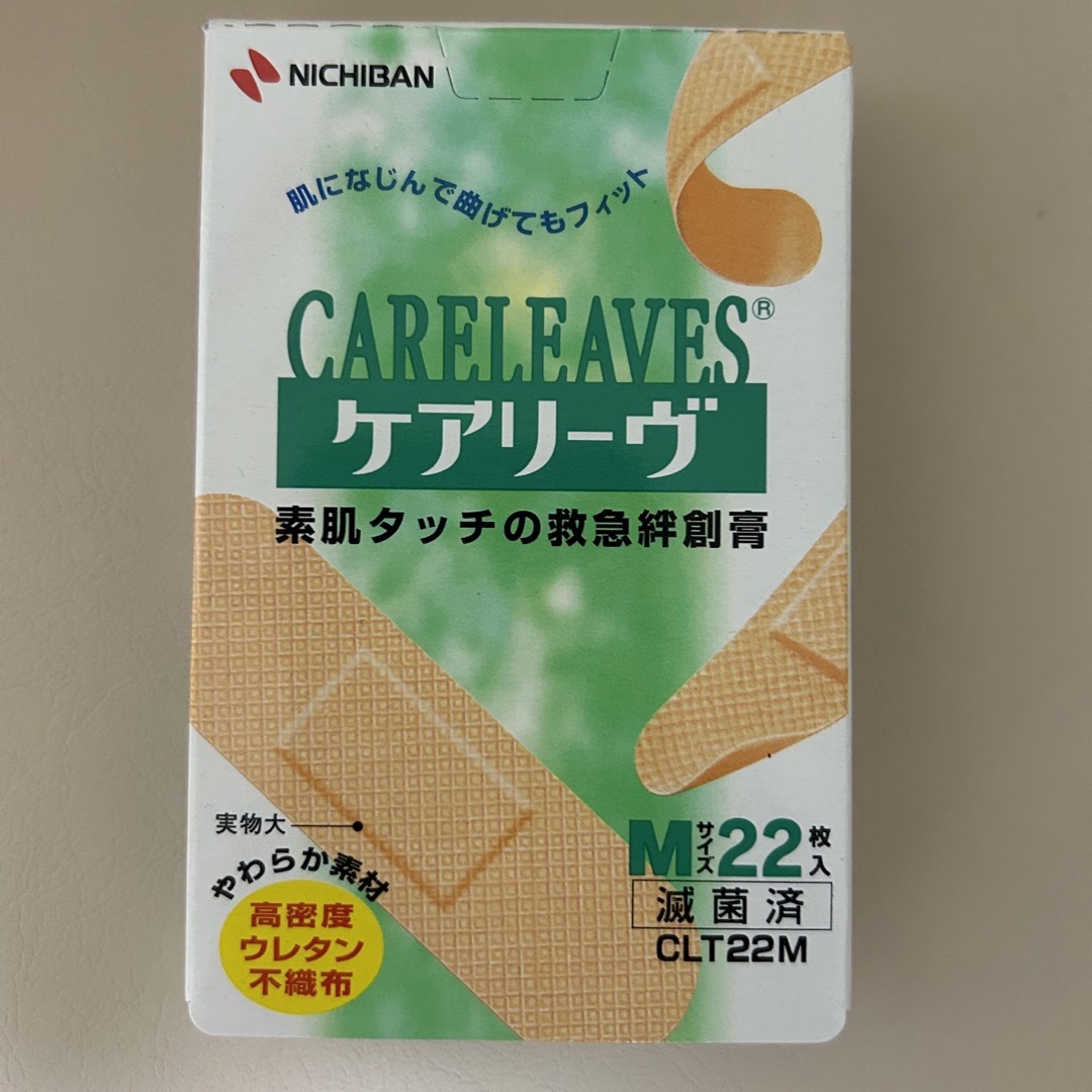 ケアリーヴ　M インテリア/住まい/日用品の日用品/生活雑貨/旅行(日用品/生活雑貨)の商品写真